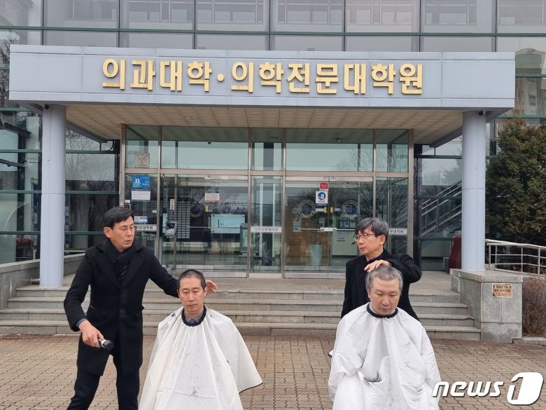 5일 오전 강원대학교 의과대학 앞에서 대학 측의 증원방침에 반발한 의대 교수들이 삭발식을 하고 있다. 이에 앞서 강원대는 정부에 의대정원 140명(현재 49명) 증원을 요청했다. (강원대의대 교수진 제공)2024.3.5/뉴스1 ⓒ News1 한귀섭 기자