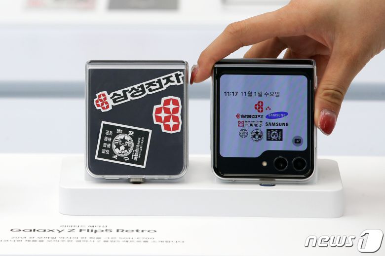 서울 강남구 삼성 강남스토어에 '갤럭시Z플립5 레트로' 제품이 진열돼 있다..2023.11.1/뉴스1 ⓒ News1 이승배 기자
