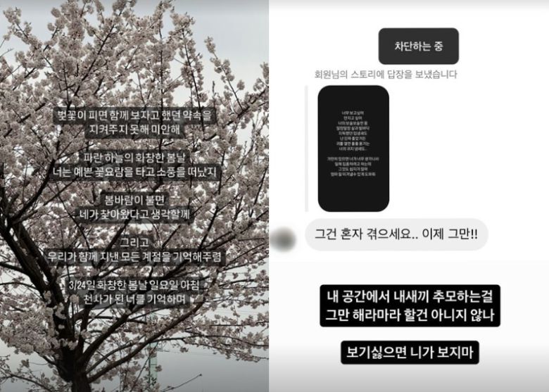 (인스타그램 갈무리)