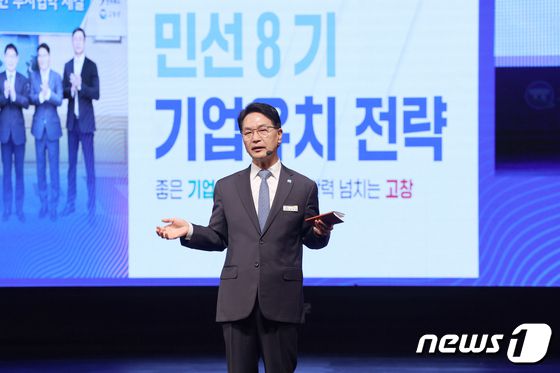 심덕섭 고창군수가 기업유치 성과와 유치 계획을 설명하고 있다.(뉴스1/DB)