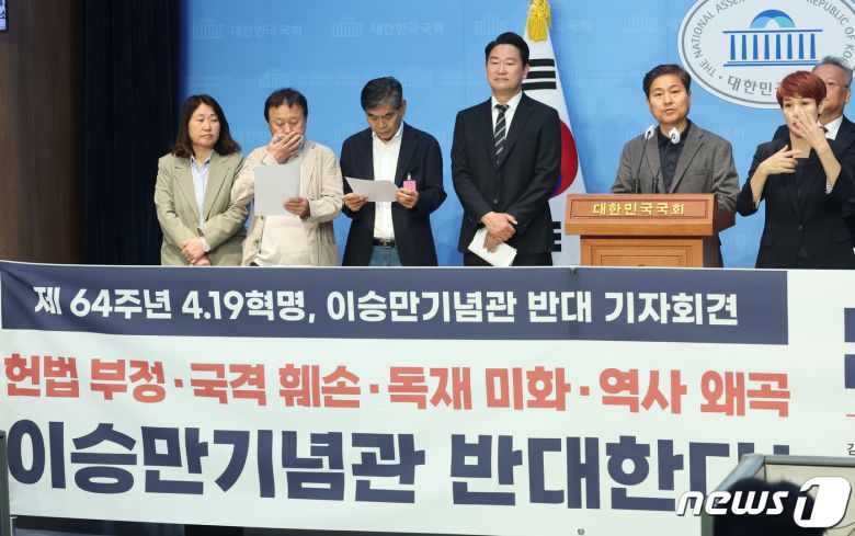 김영배 더불어민주당 의원과 곽상언 당선인 및 시민단체 회원들이 19일 서울 여의도 국회 소통관에서 '이승만 기념관 건립 반대' 기자회견을 하고 있다. 2024.4.19/뉴스1 ⓒ News1 ,송원영 기자