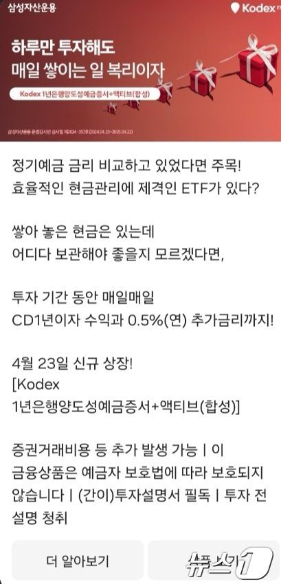 삼성자산운용 카카오톡 메시지