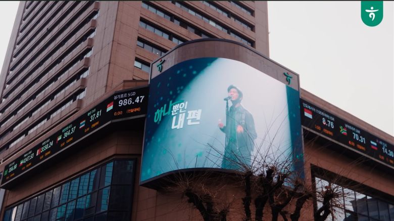 (하나은행 유튜브 캡처)