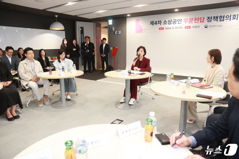 오영주 중소벤처기업부 장관이 25일 서울 중구 11번가 본사에서 열린 '제4차 소상공인 우문현답 정책협의회'에서 소상공인의 건의사항에 답변하고 있다. (중소벤처기업부 제공) 2024.4.25/뉴스1