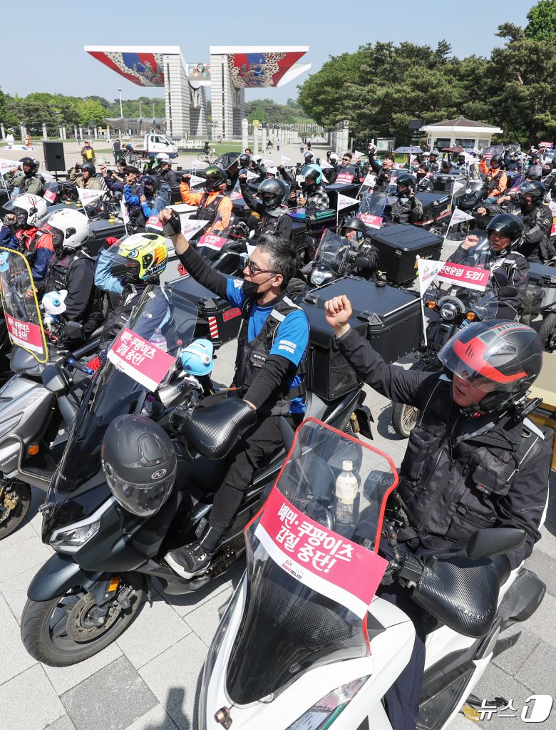 공공운수노조 라이더유니온지부 조합원들이 25일 오후 서울 송파구 올림픽공원 앞에서 '제7회 라이더 대행진' 출발을 앞두고 안전운임제도 도입과 기본 배달료 인상을 촉구하며 구호를 외치고 있다. 2024.4.25/뉴스1 ⓒ News1 민경석 기자