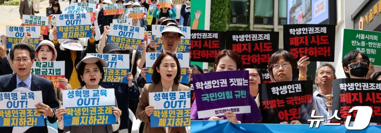 26일 서울 중구 서울시의회 앞에서 열린 학생인권 조례 폐지에 관한 기자회견에서 참석자들이 찬반에 대한 피켓을 들고 있다. 2024.4.26/뉴스1 ⓒ News1 김도우 기자