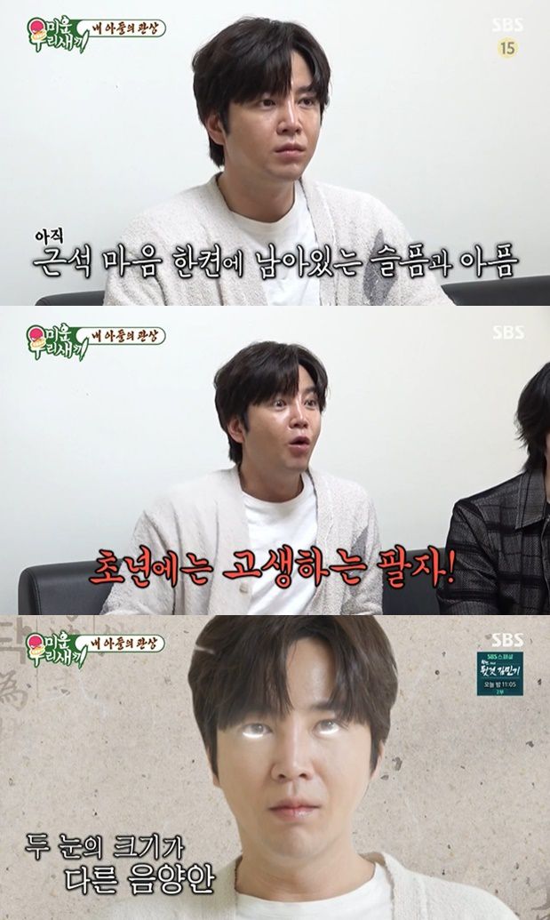 (SBS '미운우리새끼' 갈무리)