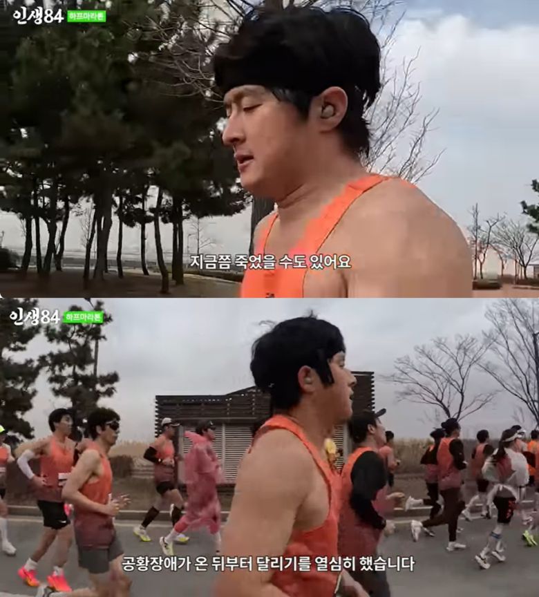 (유튜브 채널 '인생84' 갈무리)