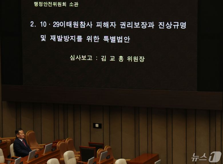 이상민 행정안전부 장관이 2일 서울 여의도 국회에서 열린 제414회국회(임시회) 제1차 본회의에서 10·29 이태원 참사 피해자 권리 보장과 진상규명 및 재발 방지를 위한 특별법의 가결을 지켜보고 있다. 2024.5.2/뉴스1 ⓒ News1 송원영 기자