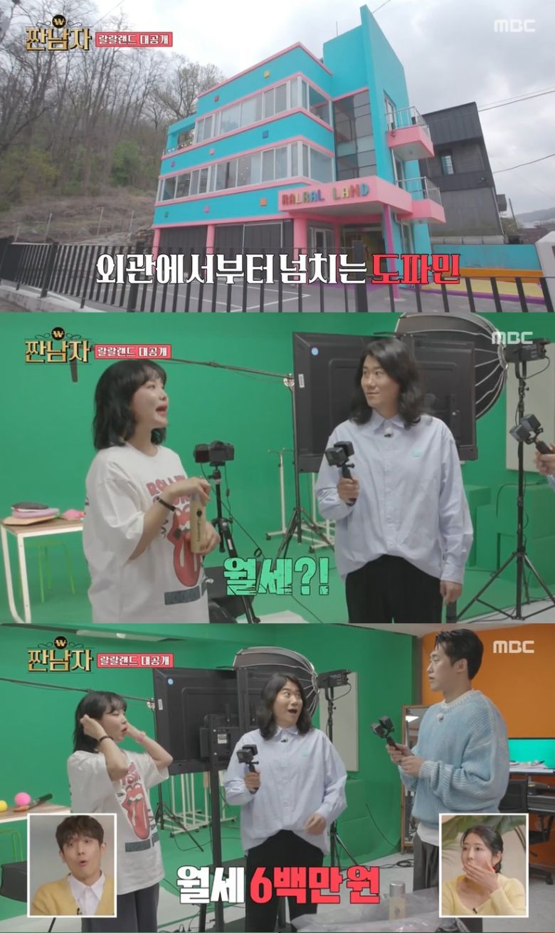 (MBC '짠남자' 갈무리)