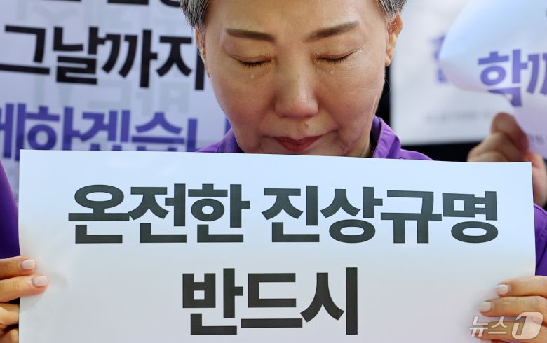 10.29 이태원 참사 유가족이 8일 오전 서울 중구 서울광장 분향소 앞에서 열린 '10.29 이태원참사 온전한 진상규명을 위해 거리에서 맞는 두 번째 어버이날 행사'에서 눈물을 흘리고 있다. 2024.5.8/뉴스1 ⓒ News1 김진환 기자