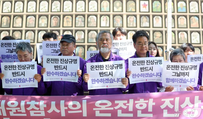 10.29 이태원 참사 유가족들이 8일 오전 서울 중구 서울광장 분향소 앞에서 열린 '10.29 이태원참사 온전한 진상규명을 위해 거리에서 맞는 두 번째 어버이날 행사'에서 온전한 진상규명을 촉구하는 피켓을 들고 있다. 2024.5.8/뉴스1 ⓒ News1 김진환 기자