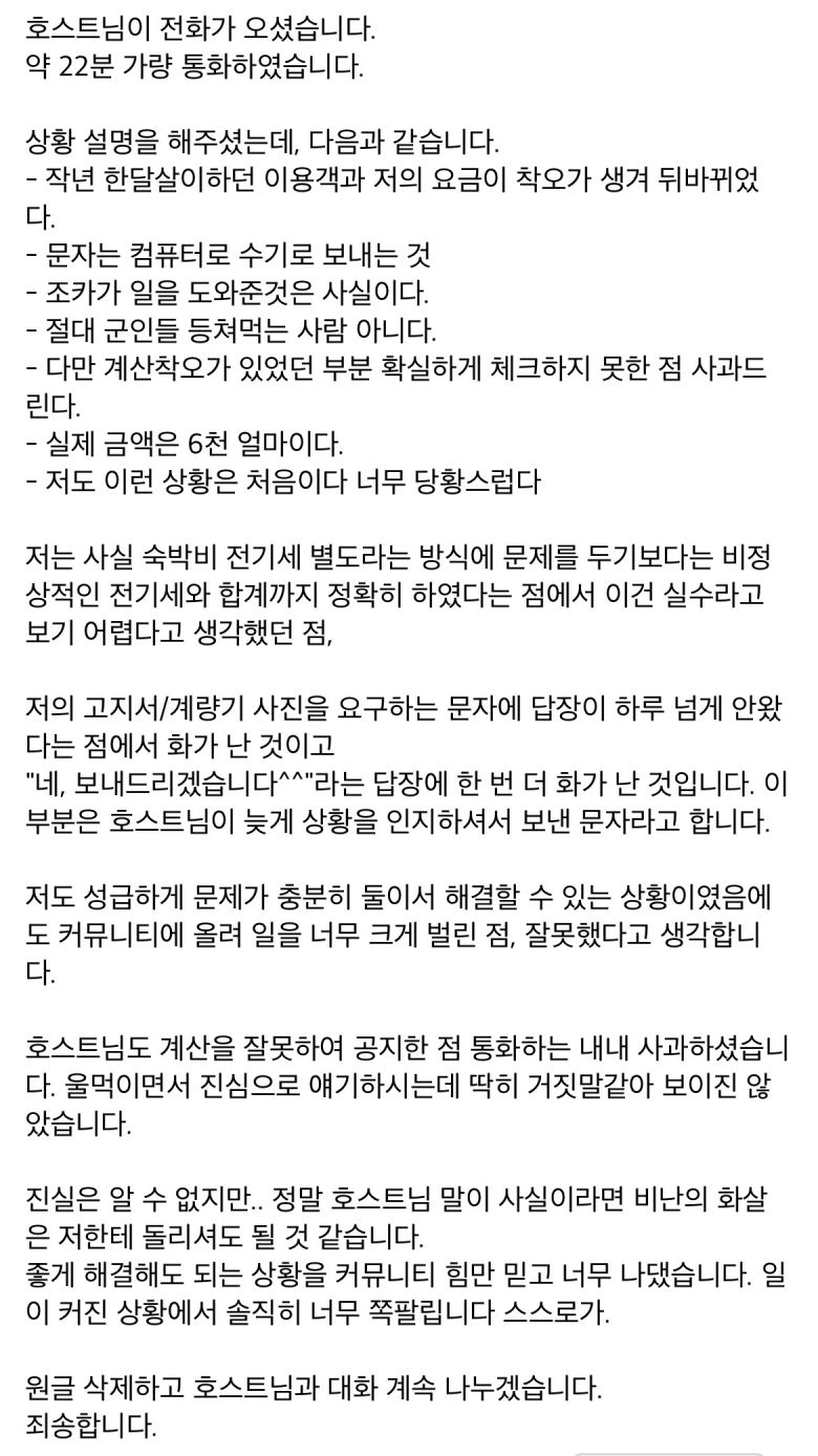 (온라인 커뮤니티 갈무리)