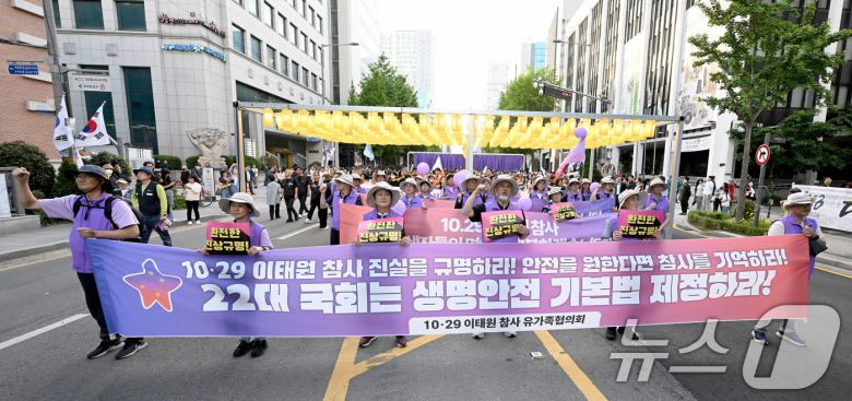 제44주년 5·18민주화운동 기념일을 하루 앞둔 17일 오후 광주 동구 금남로에서 열린 전야제에서 10·29이태원참사유가족협의회 참가자들이 민주평화대행진을 펼치고 있다. (공동취재) 2024.5.17/뉴스1 ⓒ News1 안은나 기자