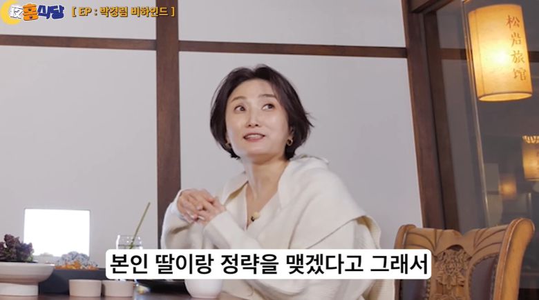 (유튜브 '야홍식당 박수홍')