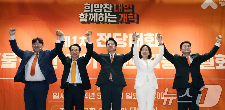 19일 서울 여의도 국회 의원회관에서 열린 개혁신당 제1차 전당대회 서울·경기·인천·강원 합동연설회에서 전성균(왼쪽부터), 천강정, 이기인, 허은아, 조대원 후보가 포즈를 취하고 있다. 2024.5.19/뉴스1 ⓒ News1 송원영 기자