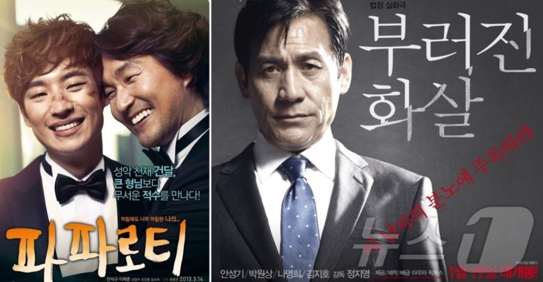 2013년 작 '파파로티'는 가수 김호중의 이야기에 기반을 둔 영화다. 2012년 작 '부러진 화살'은 재판장에게 석궁테러를 한 대학교수 변호에 나선 박훈 변호사의 이야기를 다뤘다. ⓒ 뉴스1 DB