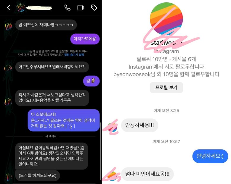 (인스타그램 스레드 갈무리) /뉴스1