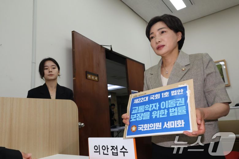 서미화 더불어민주당 의원이 22대 국회 개원 첫날인 30일 오전 서울 여의도 국회 의안과에 22대 국회 1호 법안으로 ‘교통약자 이동보장을 위한 법률’을 제출하고 있다. (공동취재) 2023.5.30/뉴스1 ⓒ News1 이광호 기자