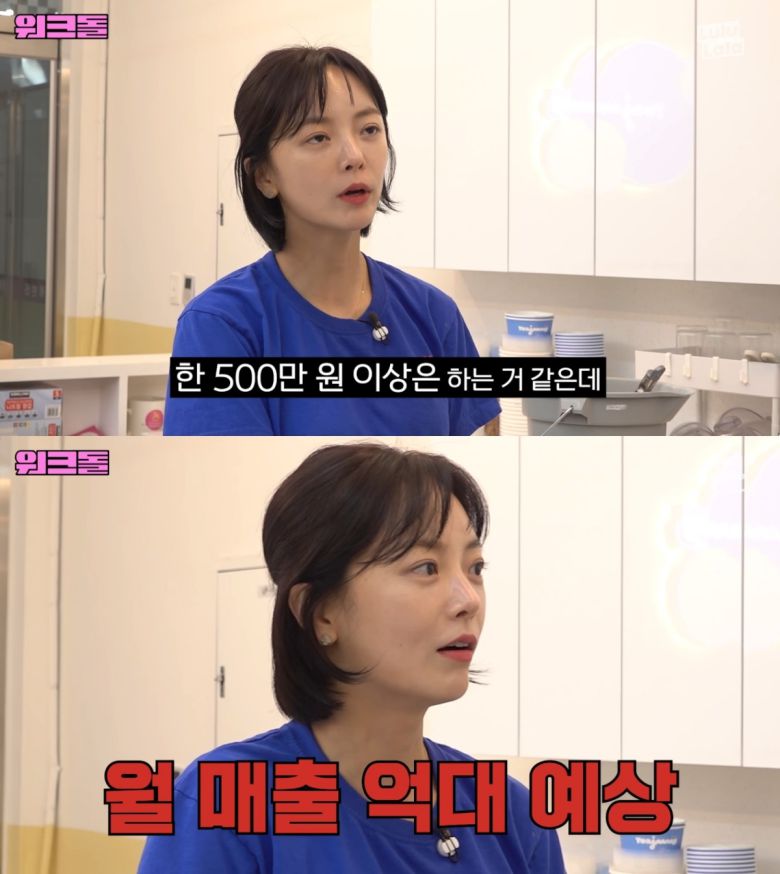 ('워크돌' 갈무리)