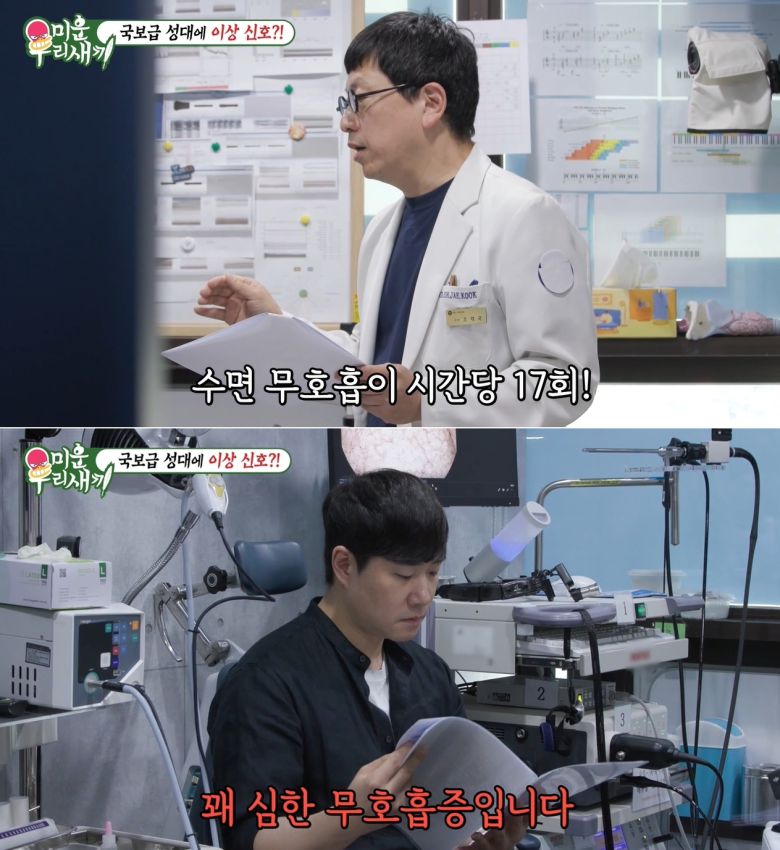 SBS 예능 프로그램 '미운 우리 새끼'