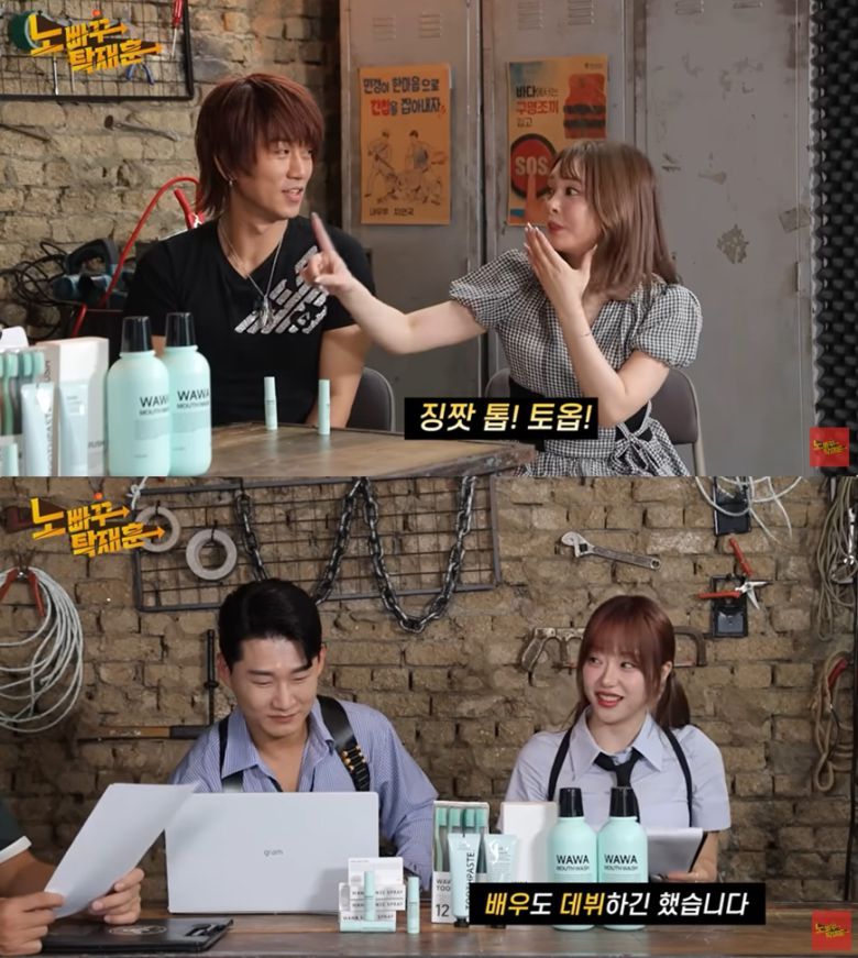 (유튜브 채널 '노빠꾸탁재훈' 갈무리)