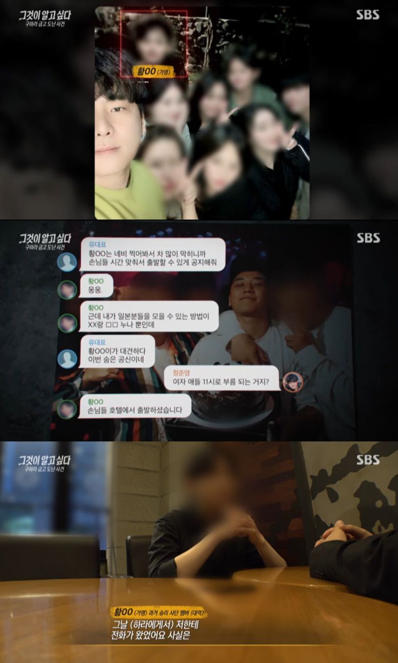 (SBS '그것이 알고 싶다' 갈무리)