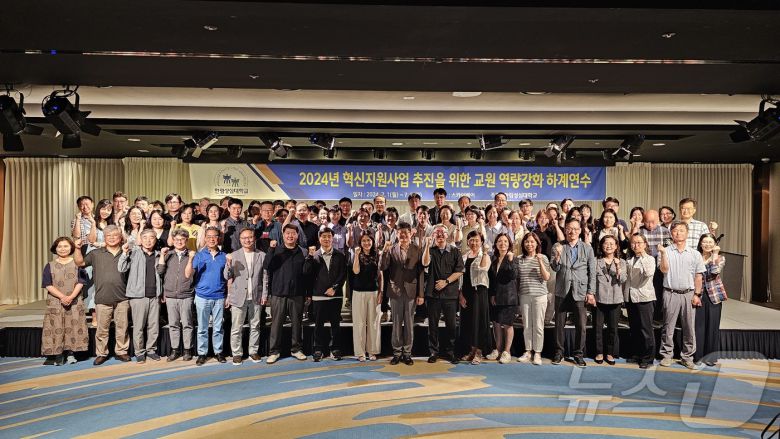 교원 역량 강화 하계 연수.(한림성심대학교 제공)/뉴스1