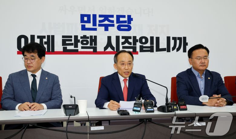 추경호 국민의힘 원내대표가 10일 오전 서울 여의도 국회에서 윤석열 대통령 탄핵소추안 국민청원 청문회 법사위 의결과 관련 기자간담회를 하고 있다. 2024.7.10/뉴스1 ⓒ News1 안은나 기자