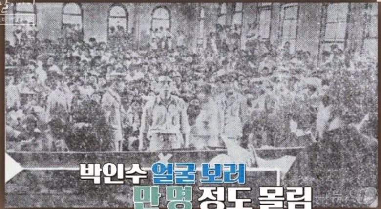 1955년 7월 22일 박인수 1심 선고공판을 보기 위해 수많은 시민들이 몰려 들었다. (SBS 갈무리) ⓒ 뉴스1