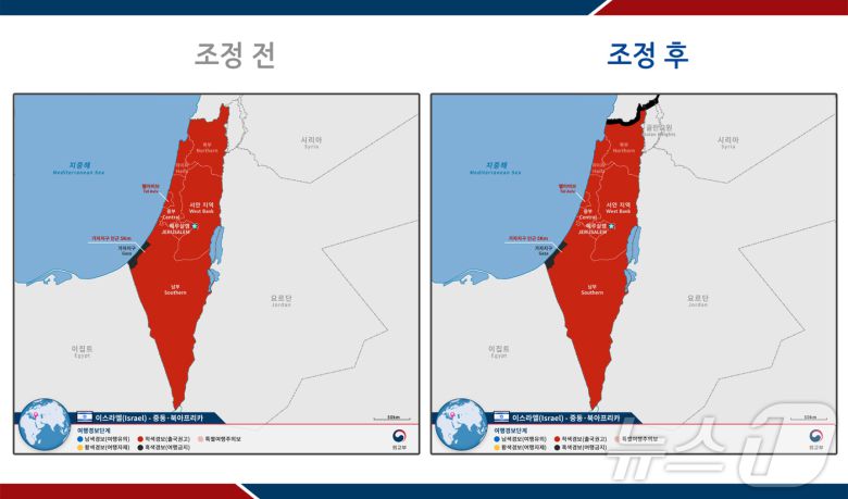 이스라엘 여행경보 조정 전.후(외교부 제공)
