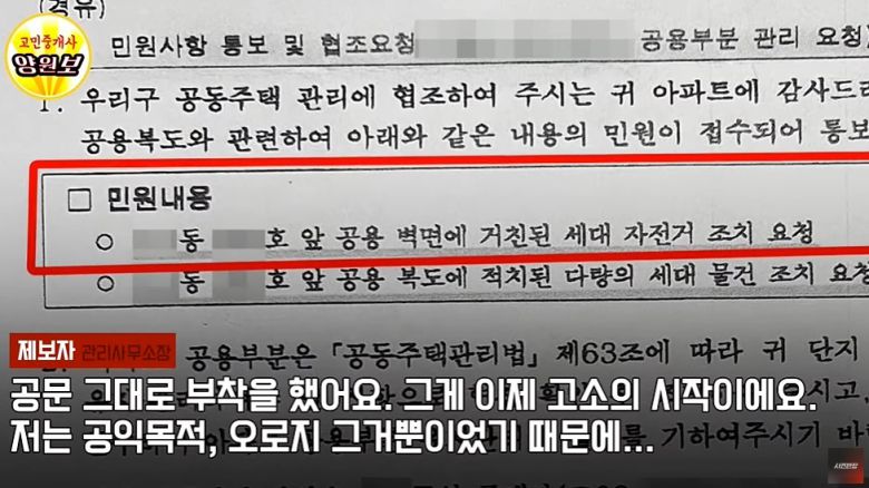 (JTBC '사건반장')