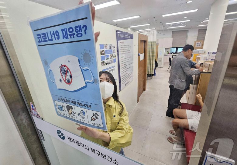 14일 광주 북구보건소에서 감염병관리팀 직원들이 코로나19 확산 예방을 위해 개인위생 수칙이 적힌 홍보물을 부착하고 있다.(광주 북구 제공)2024.8.14/뉴스1 ⓒ News1 박지현 기자