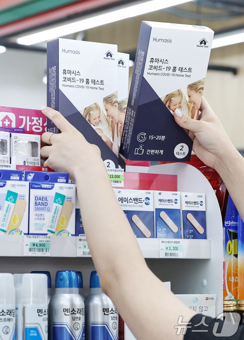 7일 서울의 한 편의점에서 직원이 코로나19 자가진단키트를 진열하고 있다. 2024.8.7/뉴스1 ⓒ News1 민경석 기자