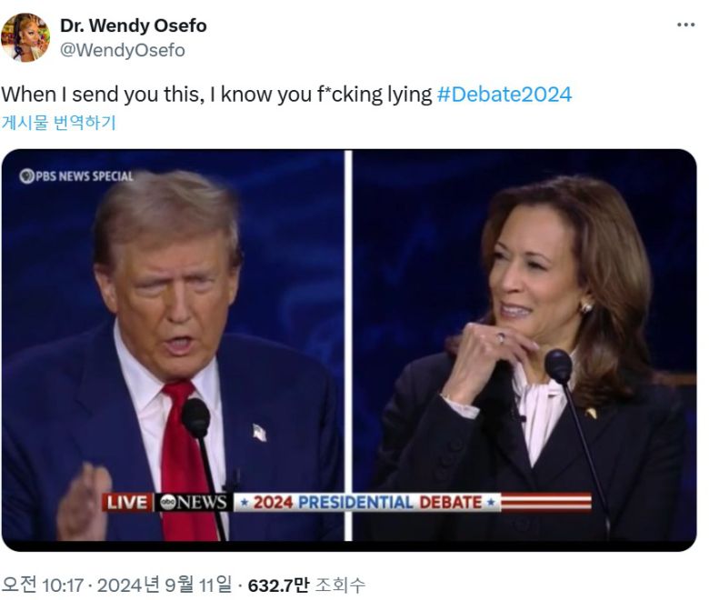 <출처=웬디 오세포 엑스(구 트위터) 갈무리>