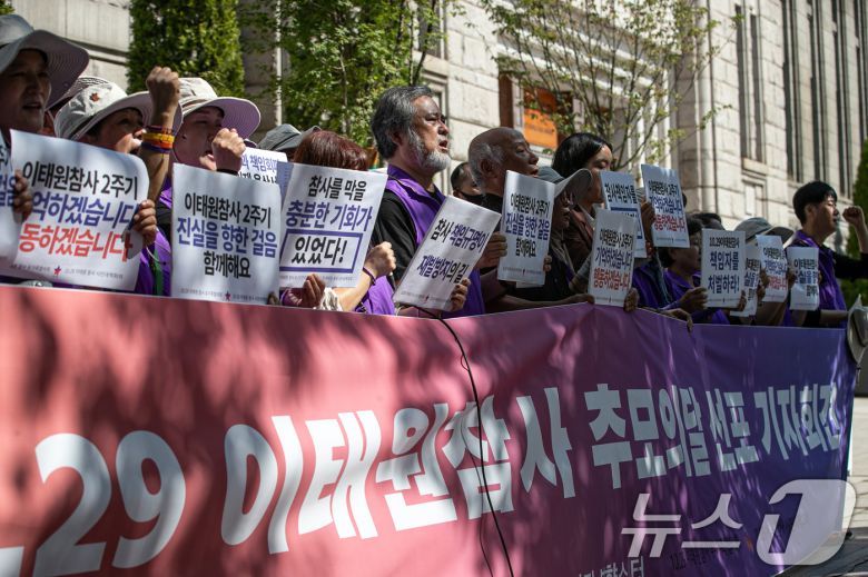 이태원 참사 유가족협의회 및 시민단체 구성원들이 30일 오전 서울 중구 서울 도서관 앞에서 10.29 이태원 참사 2주기 추모의 달 선포 기자회견을 하고 있다. 2024.9.30/뉴스1 ⓒ News1 이승배 기자