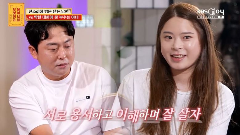 (KBS Joy '무엇이든 물어보살')