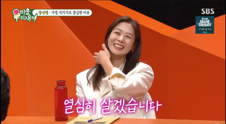 '미운 우리 새끼' 13일 방송