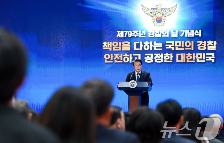 윤석열 대통령이 21일 서울 서대문구 경찰청 참수리홀에서 열린 79주년 경찰의 날 기념식에서 기념사를 하고 있다. (대통령실 제공) 2024.10.21/뉴스1 ⓒ News1 송원영 기자