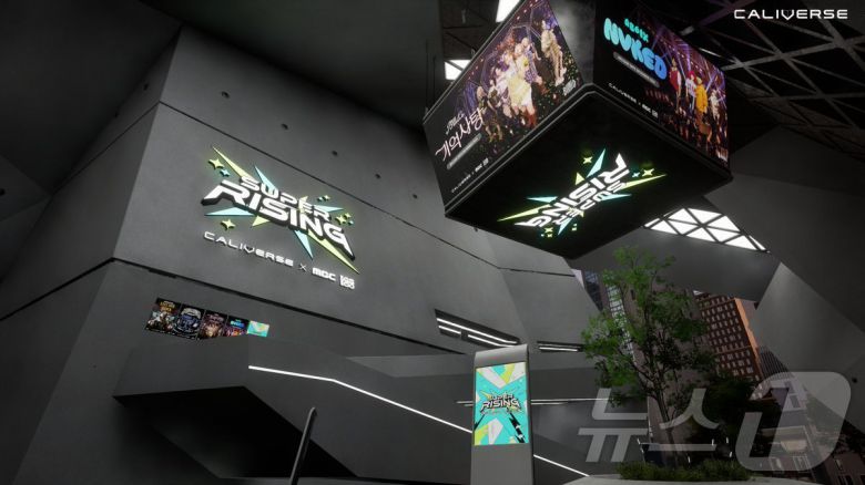 롯데이노베이트 칼리버스 슈퍼라이징아레나(롯데이노베이트 제공)