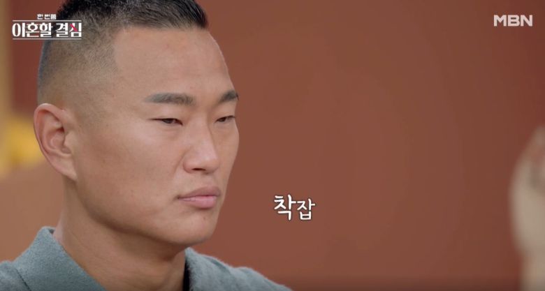 (MBN '한 번쯤 이혼할 결심')