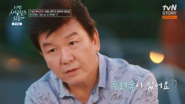 tvN 스토리 '이젠 사랑할 수 있을까' 캡처