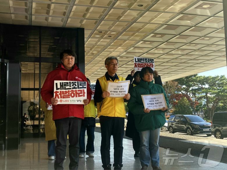 권영국 정의당 대표(가운데)와 이백윤 노동당 대표(좌), 이상현 녹색당 대표(우)가 4일 윤석열 대통령에 대한 고소장을 서울중앙지검에 제출하고 있다.2024.12.4/김기성 기자