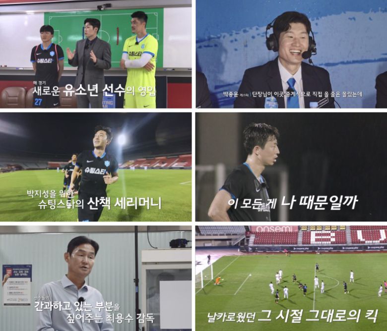 쿠팡플레이 슈팅스타