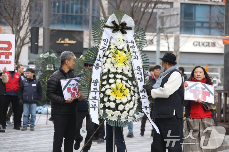 민주노총 조합원 등이 9일 오후 광주 서구 치평동 국민의힘 광주광역시당 앞으로 탄핵 표결을 거부한 국민의힘을 규탄하는 내용의 근조 화환을 전달하기 위해 이동하고 있다. 2024.12.9/뉴스1 ⓒ News1 박지현 기자