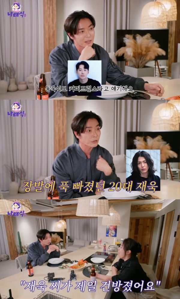 유튜브 채널 '나래식' 캡처