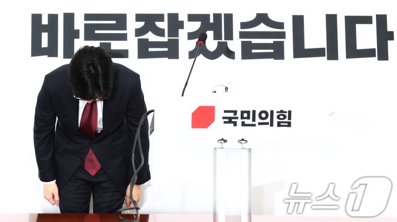 한동훈 국민의힘 대표가 12일 오전 서울 여의도 국회에서 대통령 탄핵 관련 입장 발표 도중 고개 숙여 사과하고 있다. 2024.12.12/뉴스1 ⓒ News1 김민지 기자