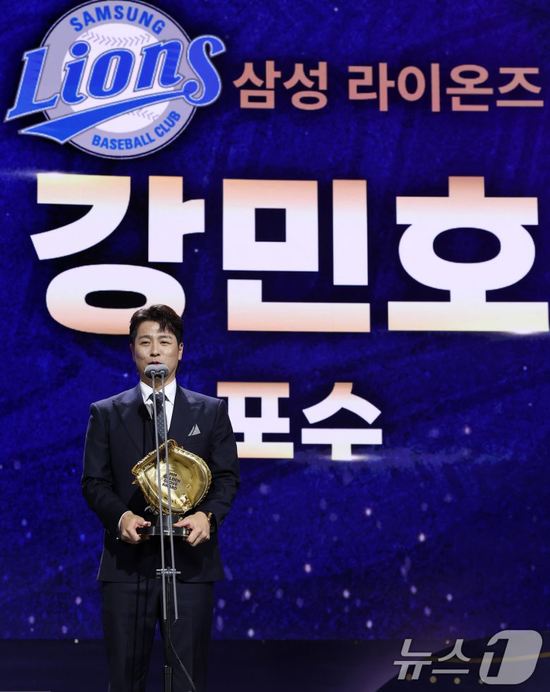 삼성 라이온즈 강민호가 13일 서울 강남구 코엑스 오디토리움에서 열린 ‘2024 신한은행 SOL KBO 골든글러브 시상식’에서 포수 부문 골든글러브 수상 소감을 전하고 있다. 2024.12.13/뉴스1 ⓒ News1 김성진 기자