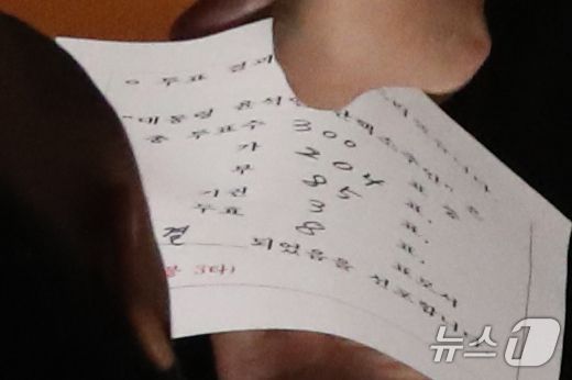 14일 오후 서울 여의도 국회에서 열린 본회의에서 관계자가 윤석열 대통령 탄핵소추안 표결 투표 결과지를 우원식 의장에게 전달하고 있다. 탄핵안은 총투표수 300표 중, 가 204표, 부 85표, 기권3표, 무효 8표로 가결됐다. 2024.12.14/뉴스1 ⓒ News1 이광호 기자