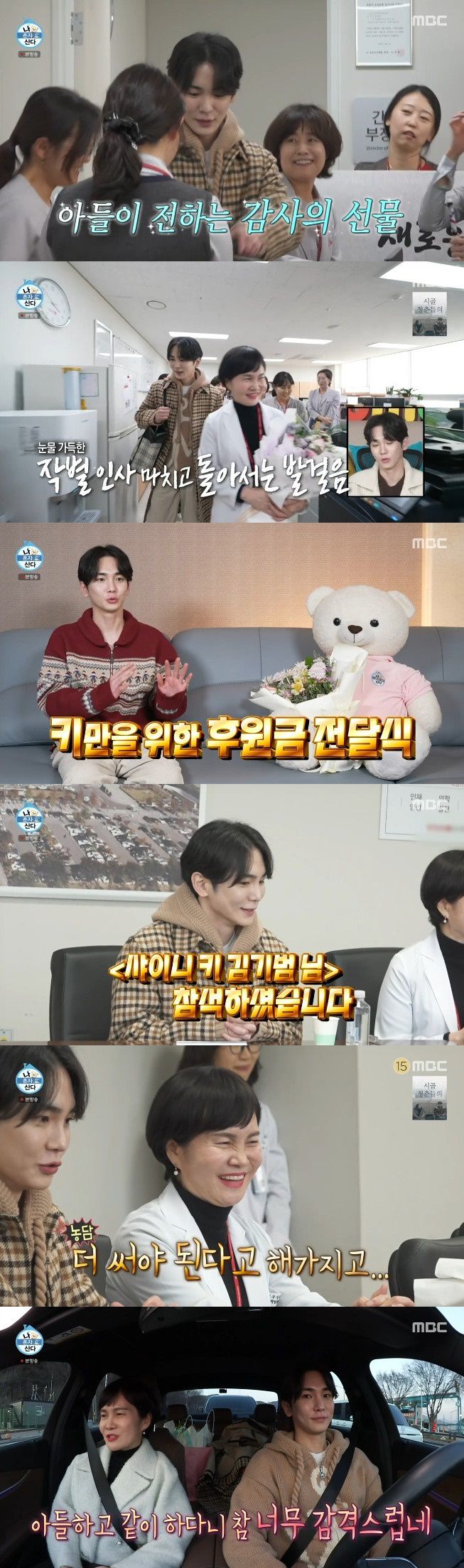 MBC '나 혼자 산다'